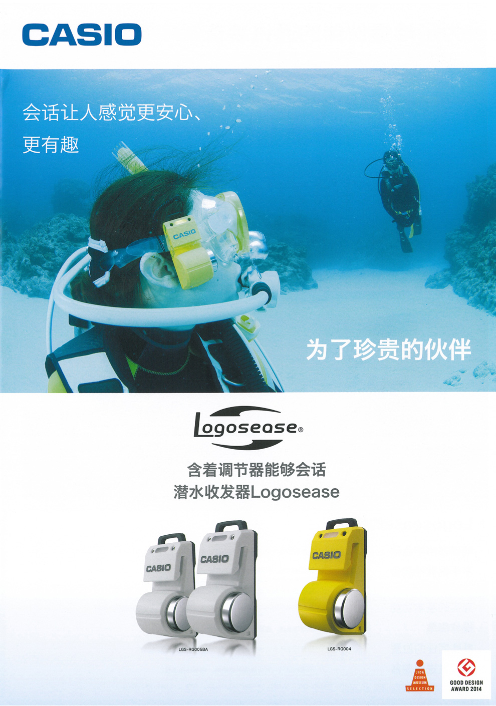 Logosease, LGS-RG005BA, LGS-RG004