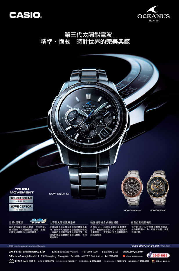 News, OCEANUS MTR 4-Sheet, OCW-S1200-1A, OCW-T600TDC-5A, OCW-T400TC-1A