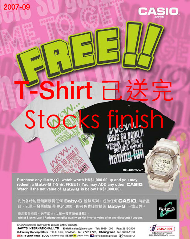 Free Baby-G T-shirt Activity Detail