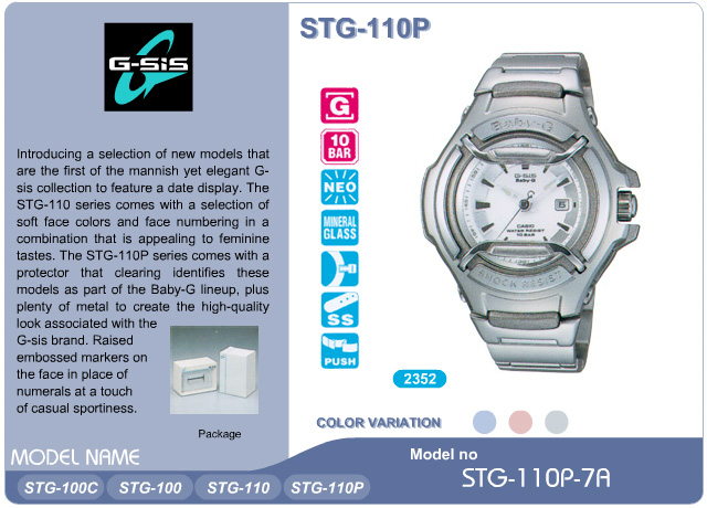 稼動】 <BABY-G>ベビージー G-SIS STG-110