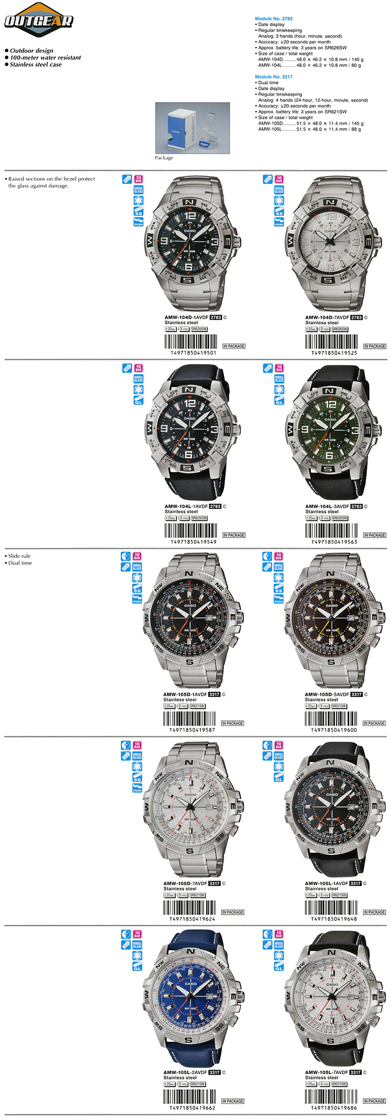 Watch, Outgear, Outdoor design, AMW-104D-1AV, AMW-104D-7AV, AMW-104L-1AV, AMW-104L-3AV, AMW-105D-1AV, AMW-105D-5AV, AMW-105D-7AV, AMW-105L-1AV, AMW-105L-2AV, AMW-105L-7AV