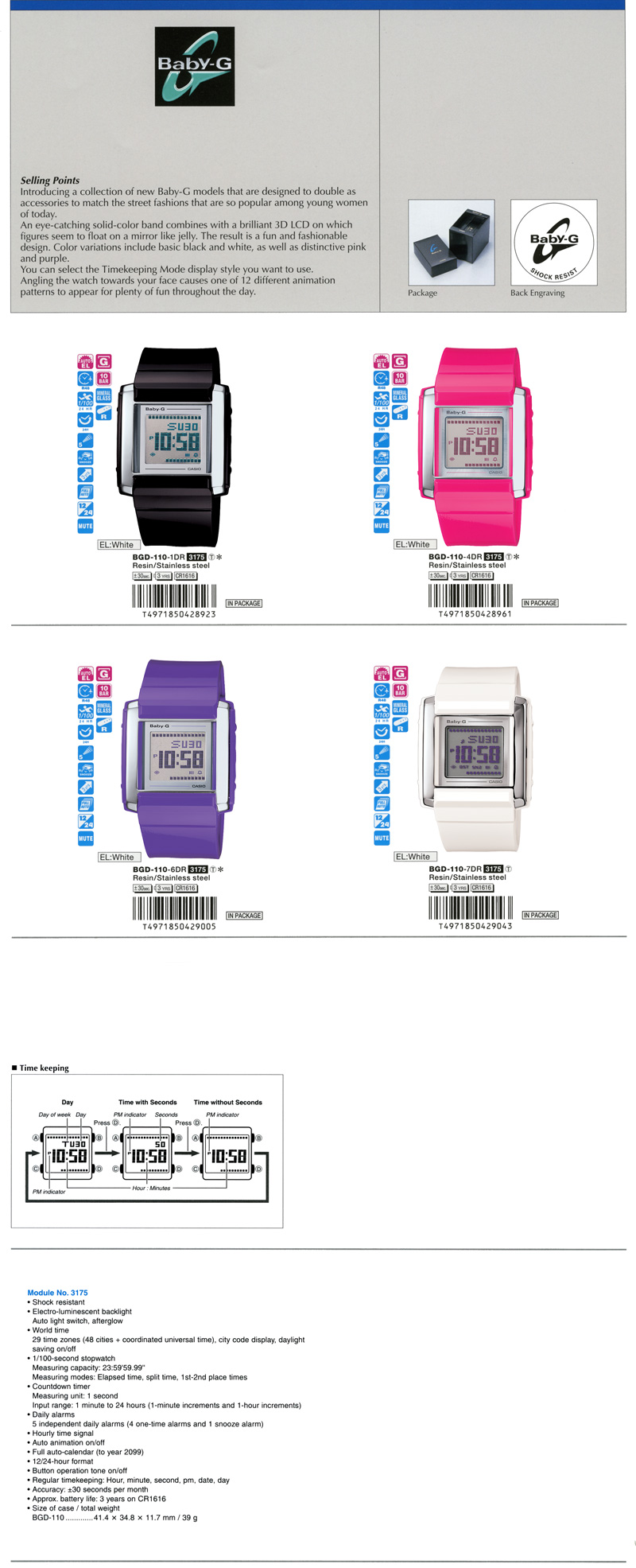 Baby-G, CASKET, eye-catching, solid-color, 3D LCD, jelly, animation patterns, Angling, BGD-110-1, BGD-110-4, BGD-110-6, BGD-110-7