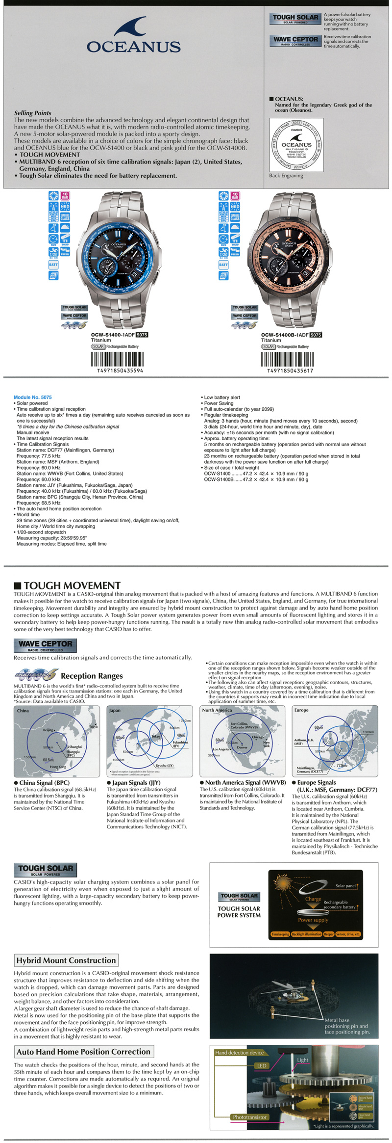 OCEANUS, Tough Movement, Multiband6, Tough Solar, sporty european design, OCW-T750TDB-1A, OCW-T750TDC-7A, OCW-T750TDE