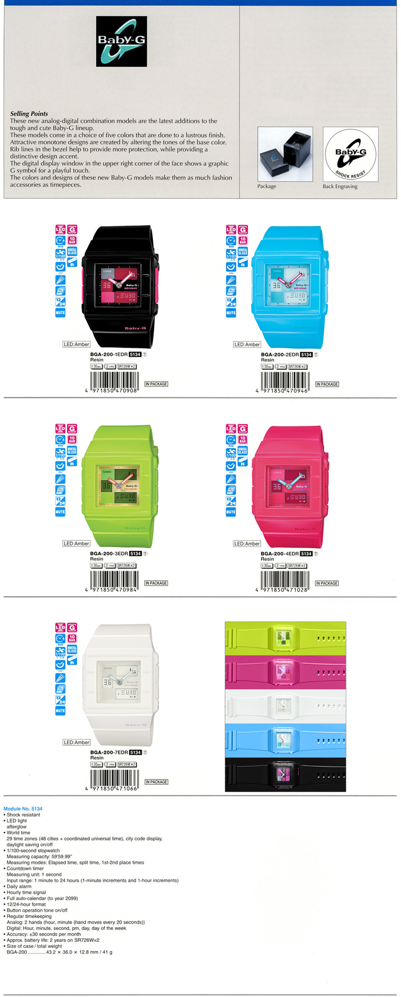 Baby-G, CASKET, analog-digital combination, lustrous finish, attractive monotone design, playful touch, BGA-200-1E, BGA-200-2E, BGA-200-3E, BGA-200-4E, BGA-200-7E