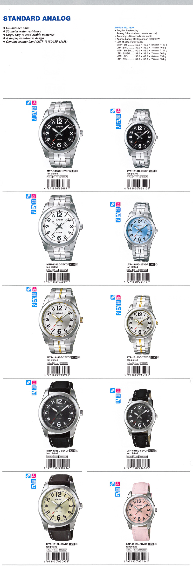 Standard Analog, His-and-her pairs, water resistance, Large, simple, Genuine leather band, MTP-1315D-1BV, LTP-1315D-1BV, MTP-1315D-7BV, LTP-1315D-2BV, MTP-1315SG-7BV, LTP-1315SG-7B, MTP-1315L-8BV, LTP-1315L-8BV, MTP-1315L-9BV, LTP-1315L-5BV