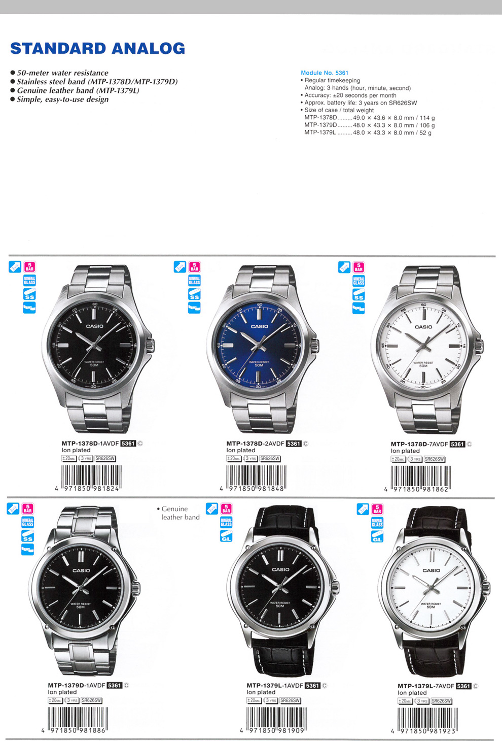 Standard Analog, leather band, MTP-1378D-1AV, MTP-1378D-2AV, MTP-1378D-7AV, MTP-1379D-1AV, MTP-1379L-1AV, MTP-1379L-7AV