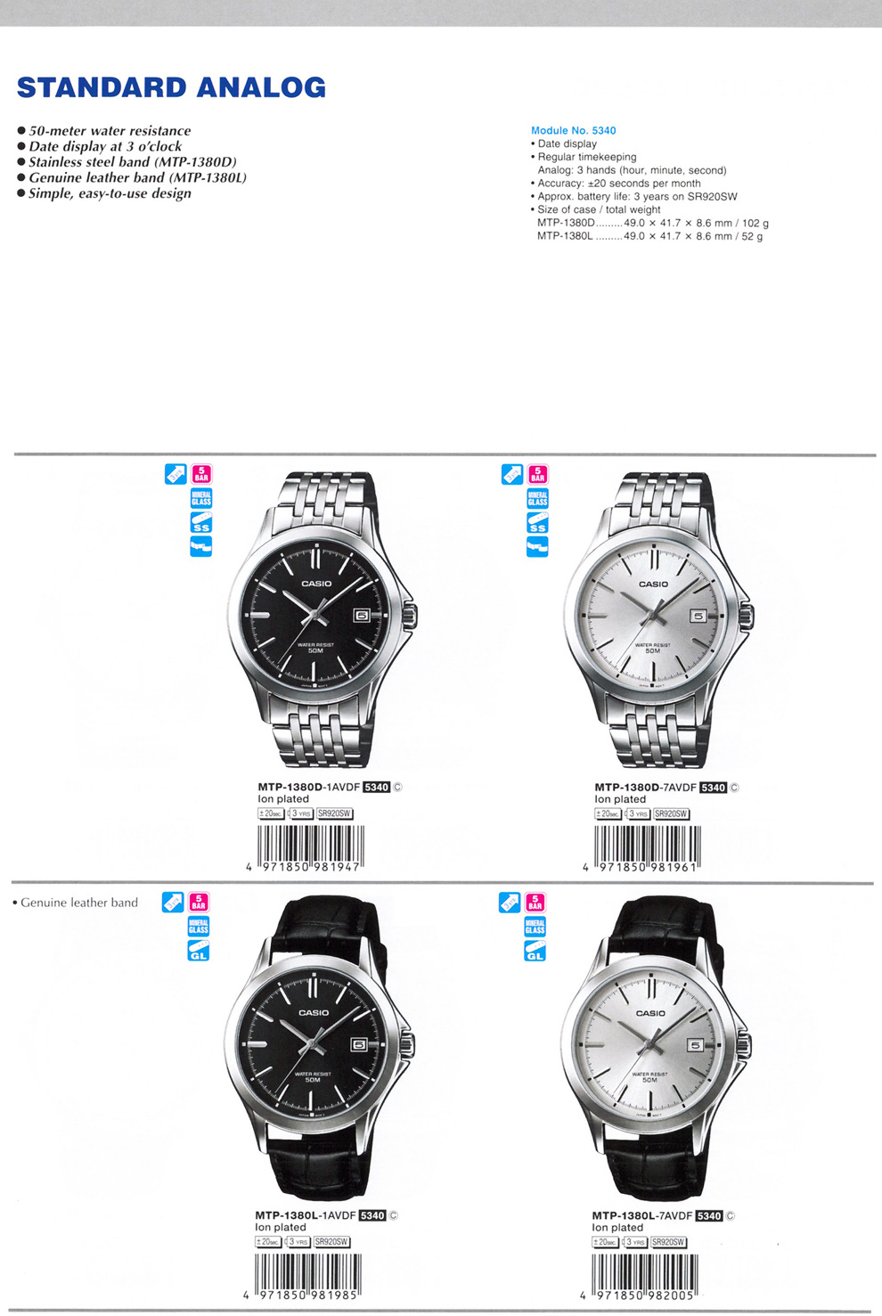 Standard Analogn, Leather band, MTP-1380D-1AV, MTP-1380D-7AV, MTP-1380L-1AV, MTP-1380L-7AV