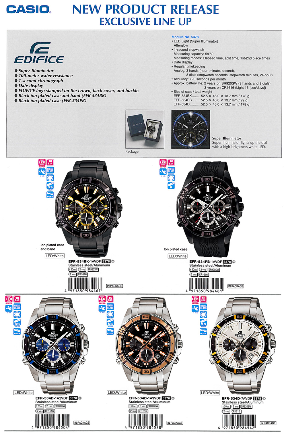 Edifice, Super Illuminator, EFR-534BK-1AV, EFR-534PB-1AV, EFR-534D-1A2V, EFR-534D-1A9V, EFR-534D-7AV