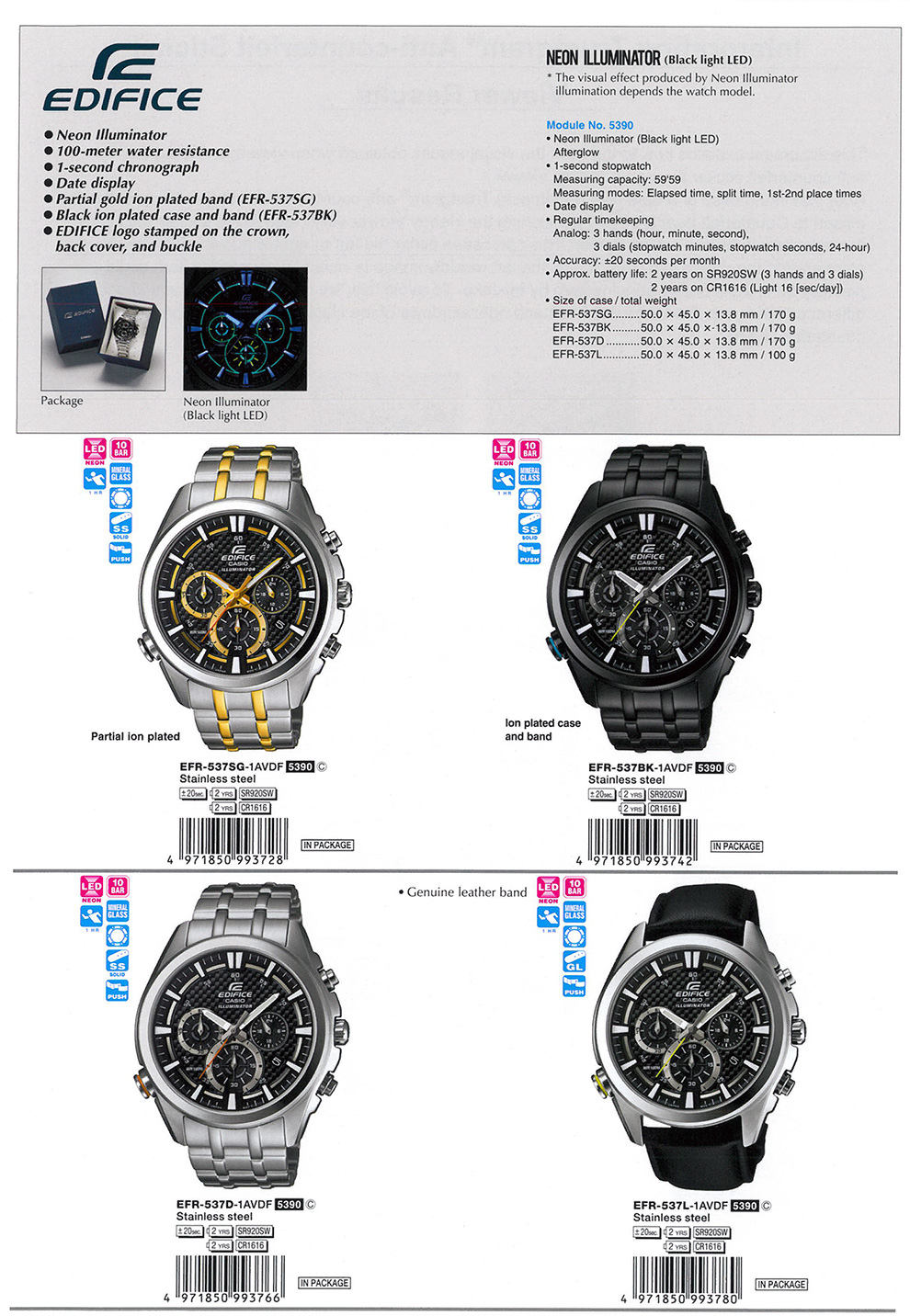 EDIFICE, Neon Illuminator, EFR-537SG-1AV, EFR-537BK-1AV, EFR-537D-1AV, EFR-537L-1AV