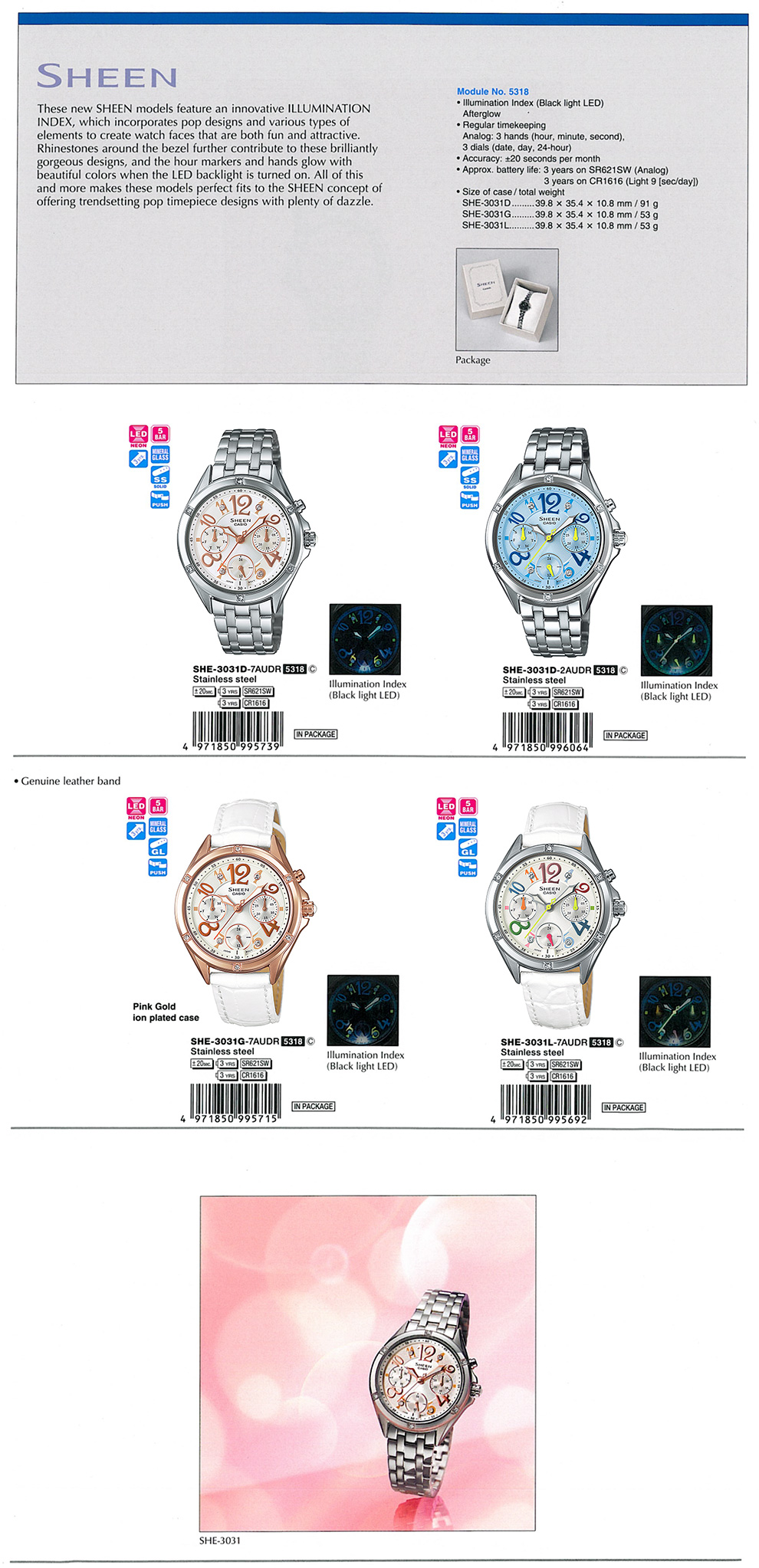 SHEEN, Illumination Index, brilliantly gorgeous design, SHE-3031D-7A, SHE-3031D-2A, SHE-3031G-7A, SHE-3031L-7A