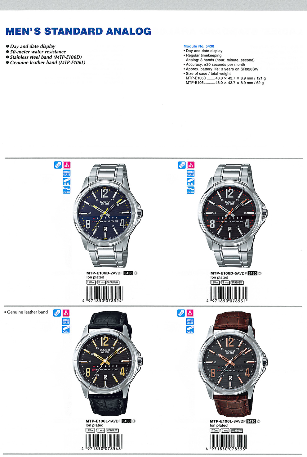 Standard Analog, Men's, 50-meter water resistance, MTP-E106D-2AV, MTP-E106D-5AV, MTP-E106L-1AV, MTP-E106L-8AV