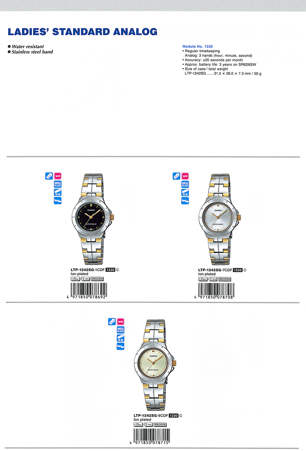 Standard Analog, Ladies, water resistance, LTP-1242SG-1C, LTP-1242SG-7C, LTP-1242SG-9C