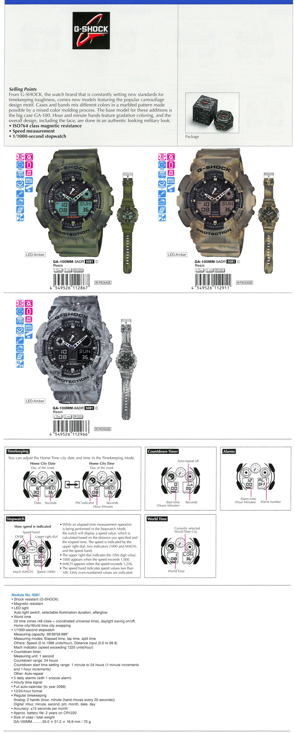 Watch, G-SHOCK, camouflage design motif, marbled pattern, gradation color, miltary, ISO764 class magnetic resistance, speed measurement, GA-100MM-3A, GA-100MM-5A, GA-100MM-8A