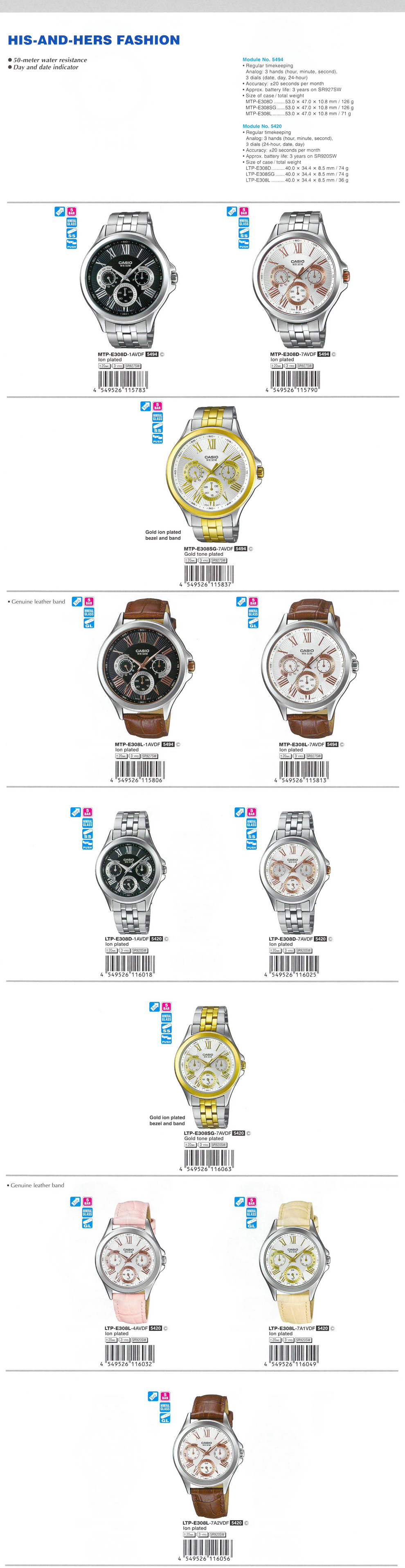 Standard Analog, His-and-hers fashion, MTP-E308D-1AV, MTP-E308D-7AV, MTP-E308SG-7AV, MTP-E308L-1AV, MTP-E308L-7AV, LTP-E308D-1AV, LTP-E308D-7AV, LTP-E308SG-7AV, LTP-E308L-4AV, LTP-E308L-7A1V, LTP-E308L-7A2V