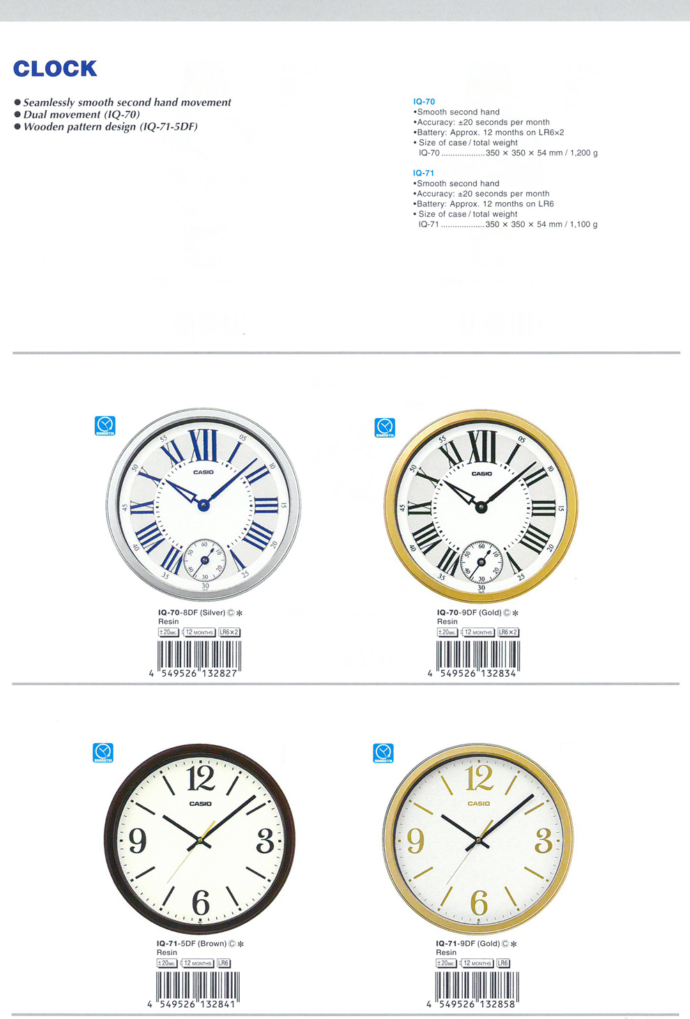 CLOCK, seamlessly smooth second hand movement, dual movement, wooden pattern design, IQ-70-8, IQ-70-9, IQ-71-5, IQ-71-9