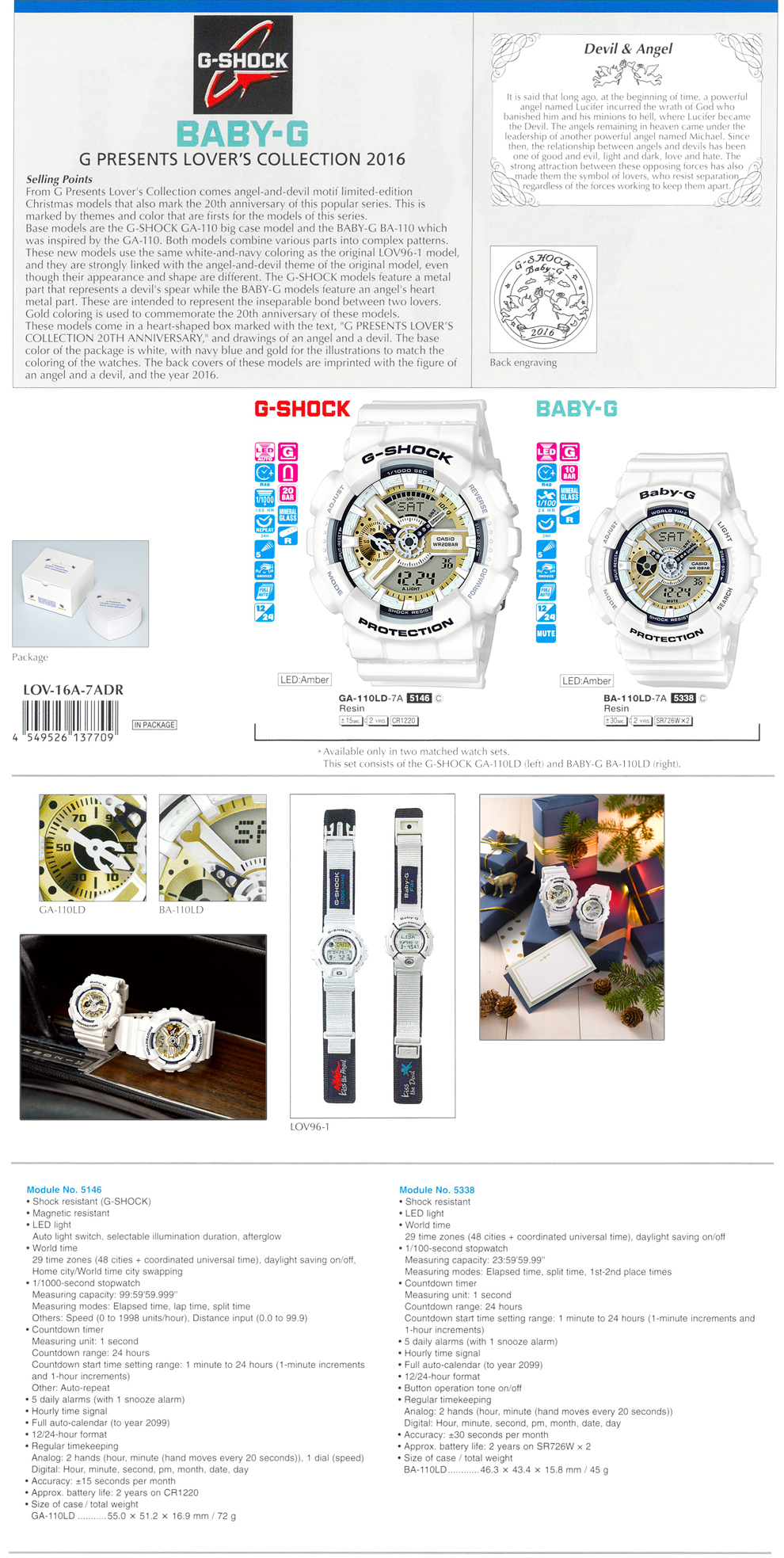 G-SHOCK, BABY-G, G PRESENTS LOVER'S COLLECTION 2016, 20th Anniversary, angel, devil, LOV96-1, LOV-16A-7ADR, GA-110LD-7A, BA-110LD-7A