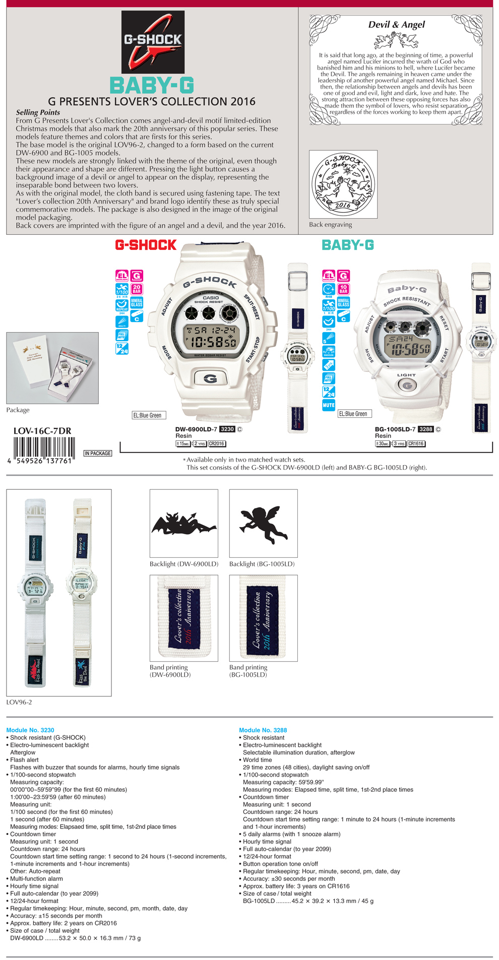 G-SHOCK, BABY-G, G PRESENTS LOVER'S COLLECTION 2016, 20th Anniversary, angel, devil, LOV96-2, LOV-16C-7DR, DW-6900LD-7, BG-1005LD-7