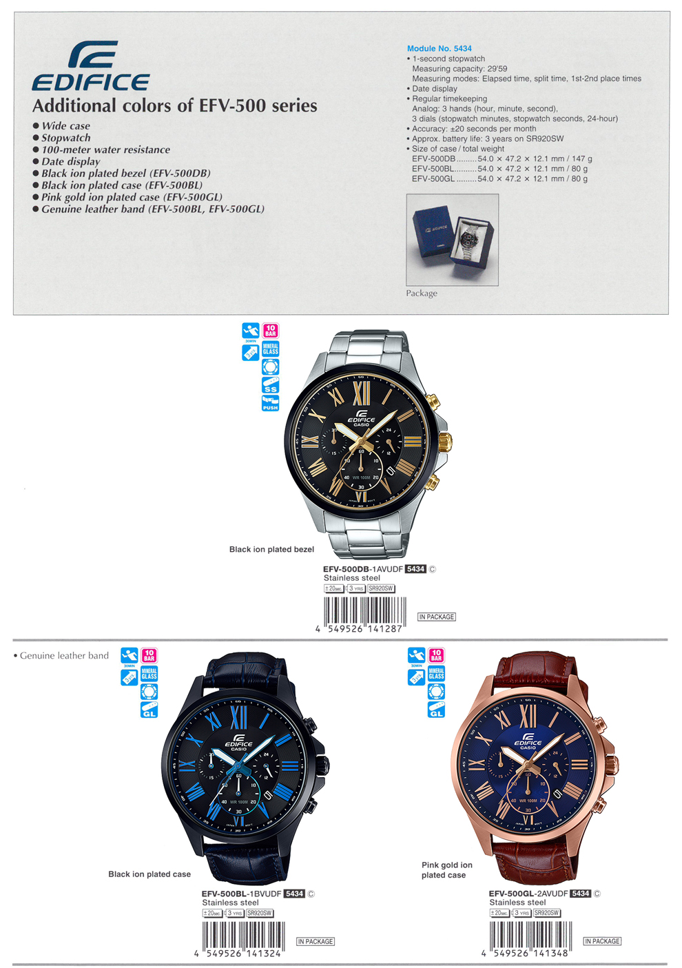 EDIFICE, EFV-500DB-1AV, EFV-500BL-1BV, EFV-500GL-2AV