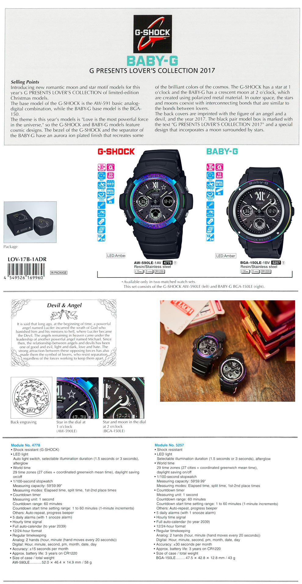 g shock lovers collection 2017