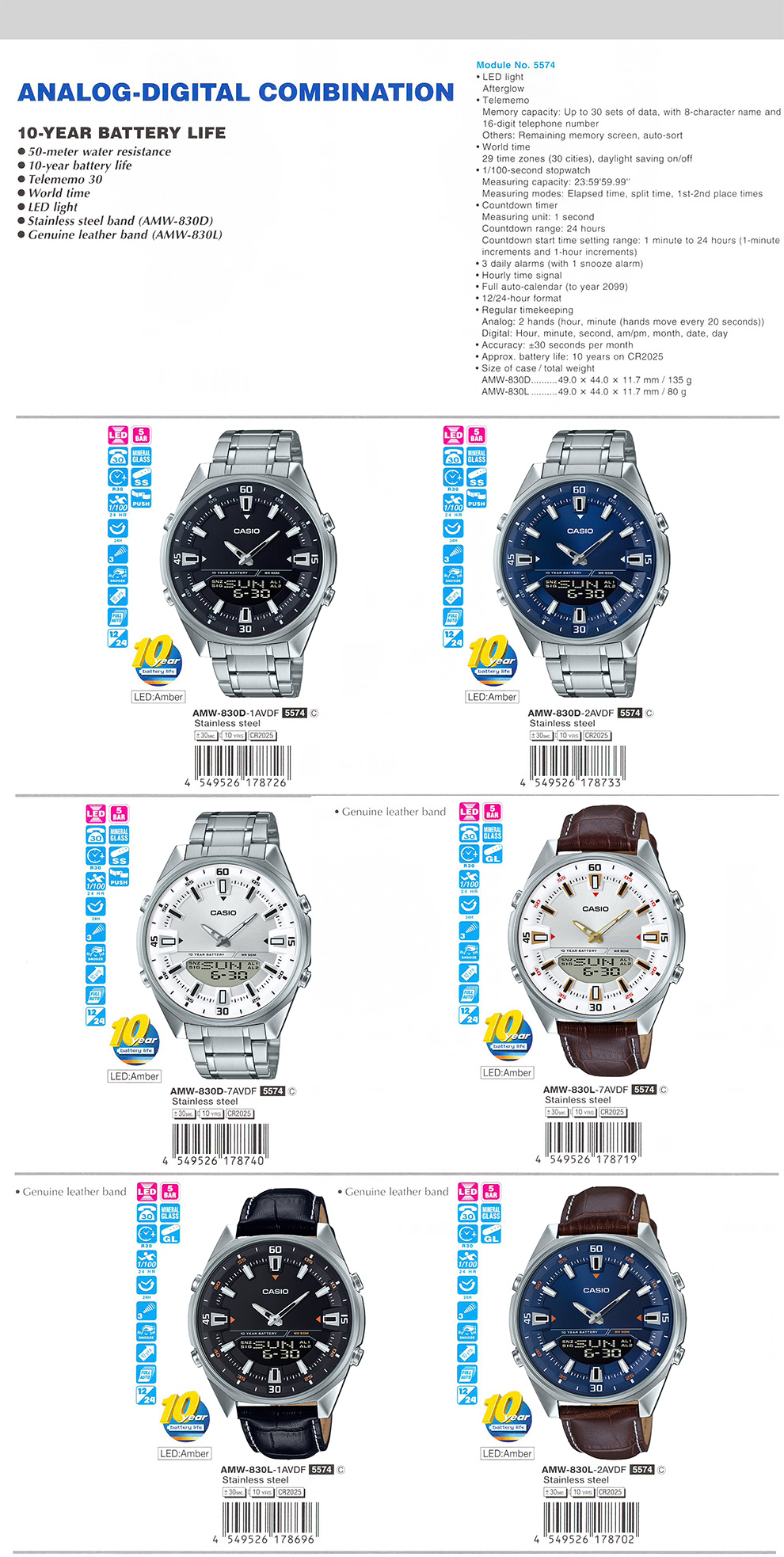 Analog-Digital Combination, 10-year battery life, Telememo 30, AMW-830D-1AV, AMW-830D-2AV, AMW-830D-7AV, AMW-830L-7AV, AMW-830L-1AV, AMW-830L-2AV